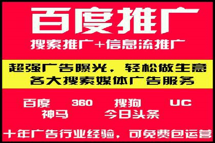 百度竞价代运营助力中小企业案例分享